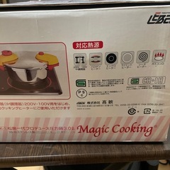 未使用未開封　圧力鍋　松井一代プロデュースの画像