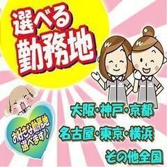 20～30代大活躍！販売業で接客スキルを活かしませんか⁉住み込み対応も充実★の画像