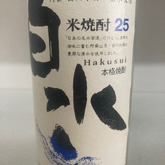 米焼酎　25 白水　900ml  リサイクルショップ宮崎屋　住吉店　25.9.1の画像