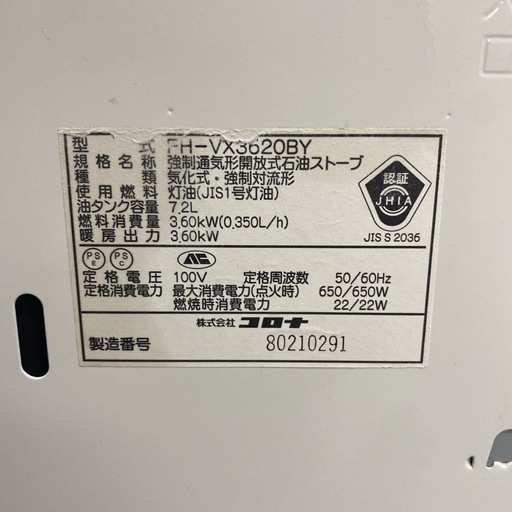 【ご来店限定】＊ コロナ 石油ストーブ 2020年製＊1111-8