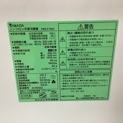【リサイクルサービス八光】2018・2019年製　少し大きめ　洗濯機 / 冷蔵庫2点セット販売の画像