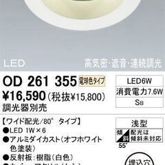 未使用ダウンライト100Φの画像