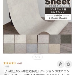 クッションフロア コンクリート柄 ハーフサイズ 住宅用 リビング...