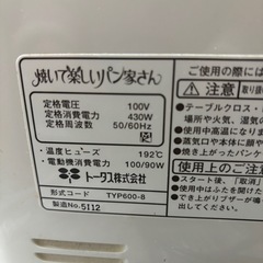 焼いて楽しいパン屋さんの画像