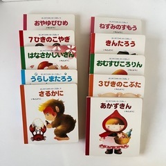 はじめてのめいさくえほん　10巻セット