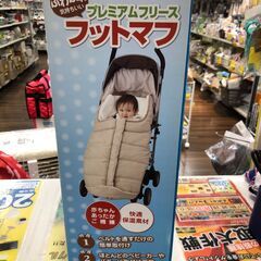 日本育児 プレミアムフリース フットマフ ブラック ベビーカー 堺市 石津 ジャングルジャングル石津店の画像
