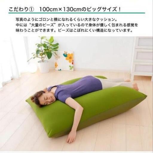 王様の夢ごこちソファクッション　中古