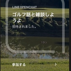 ゴルフ好きオプチャ作りました！