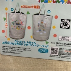 【新品】クレヨンしんちゃん　ランドリーバックＡＢの画像