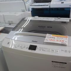 ID：528147　　7K洗濯機　ハイアール　2023