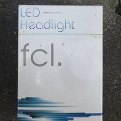 fcl  LED   HIR2用