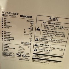 maxzen 118L冷蔵庫の画像