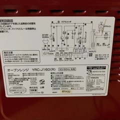 ◻️YAMAZENオーブンレンジ◻️ ◻️YRC-J160◻️の画像