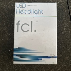 fcl  LED    HB4用