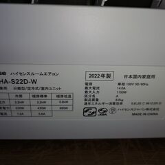 取付工事込み)ハイセンス6畳 2022年式 保証あり 0wInvlVbuL2f8Yの画像