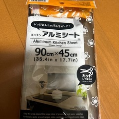 キッチンアルミシート
の画像