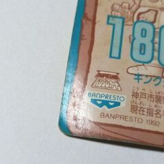 『ウルトラマン』1992年 ウルトラマン倶楽部 バンプレカード   ULTRA BROTHERS キラ レア（円谷プロ）の画像