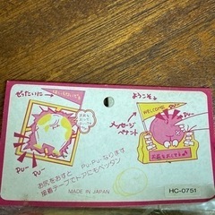 【未開封品】ヒップチャイムの画像