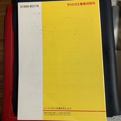 取扱説明書ダイハツタントの画像
