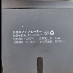 Housfurd　多機能ファンヒーター　PD-2290RY   リサイクルショップ宮崎屋　住吉店25.9.22の画像