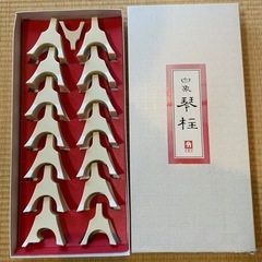 箏13弦、枕、琴柱、カバーの4点セットの画像