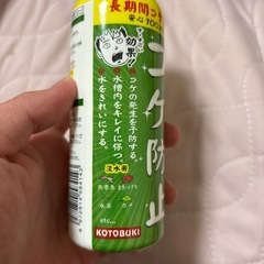 9割残🐟コケ防止 淡水用の画像