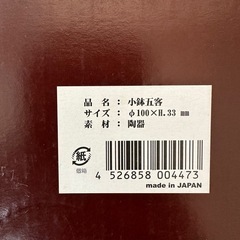 未使用品　相田みつを　小皿セットの画像