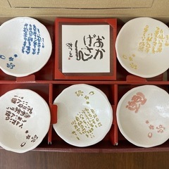未使用品　相田みつを　小皿セットの画像