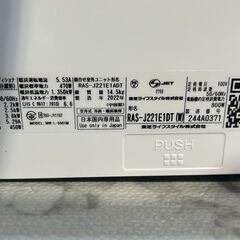 ▼値下げ▼エアコン 東芝 2022年 RAS-J221 おもに6畳用 100V【安心の3ヶ月保証】の画像