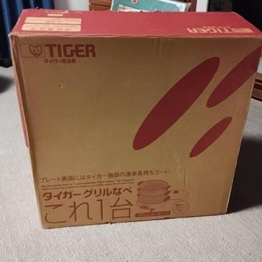 ホットプレートセット