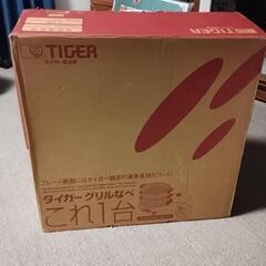 ホットプレートセット