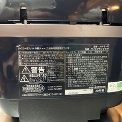 タイガー魔法瓶(TIGER) 炊飯器 5.5合 土鍋圧力IH式 ご泡火炊きの画像