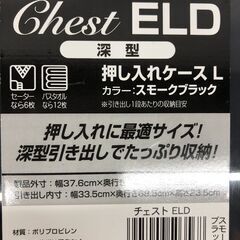 クローゼットケース 3個セット　押入れ引き出しケース 【糸島市内 送料無料】1111-6の画像