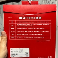 超極暖ヒートテック　ユニクロ メンズタイツ XLの画像