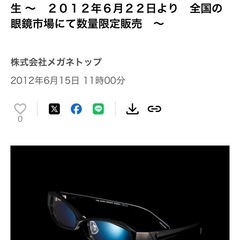 決まりました！ダークナイト ライジング」公開記念 ＢＡＴＭＡＮ™コラボレーションメガネの画像