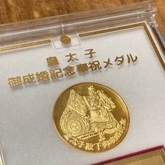 平成5年 皇太子御成婚記念奉祝メダル (AIHO※プロフ必読) 千葉の