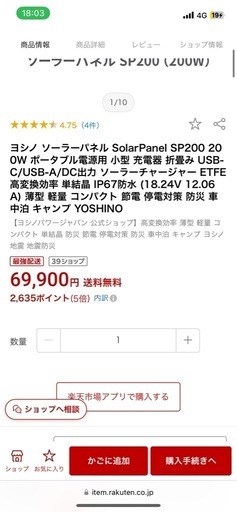 YOSHINO 200wソーラーパネル
