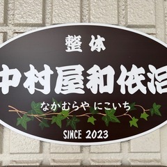 肩こり、腰痛、首こり、頭痛。痛みは身体のSOS