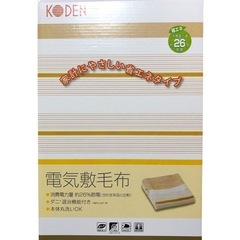 ☆KODEN 電気敷毛布☆