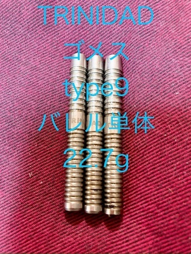 TRINIDAD ダーツバレル　ゴメス Type9　山田勇樹選手モデル バレル単体22.7g