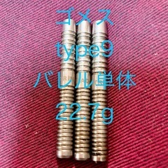 TRINIDAD ダーツバレル　ゴメス Type9　山田勇樹選手...