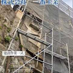【急募】佐賀県伊万里市名村造船所にて作業員募集中の画像
