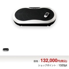 定価15万業務用3Dエクサウェーブ 本格ダイエットの画像