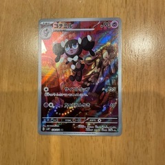 ゴチミルar
