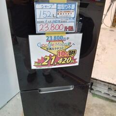 配送可【シャープ】152L冷蔵庫★2021年製　クリーニング済/...