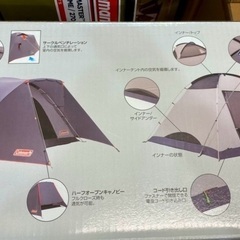 タフドームの中古が安い！激安で譲ります・無料であげます