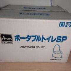 ★ポータブルトイレSP(O型便座カバー付&廃棄用取手付)◎【新品...