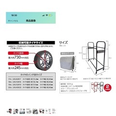 タイヤラックの画像