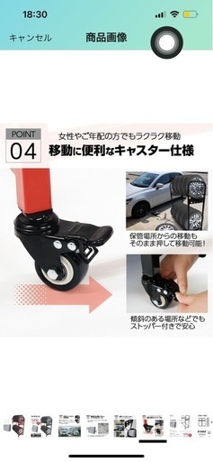 タイヤラック