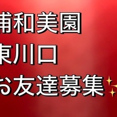 ⭐︎ランチ/カラオケ友達募集⭐︎